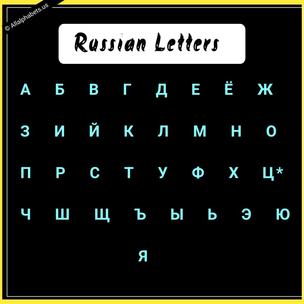 33 Russian letters